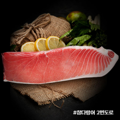 [참다랑어] 2번 도로 (900g)
